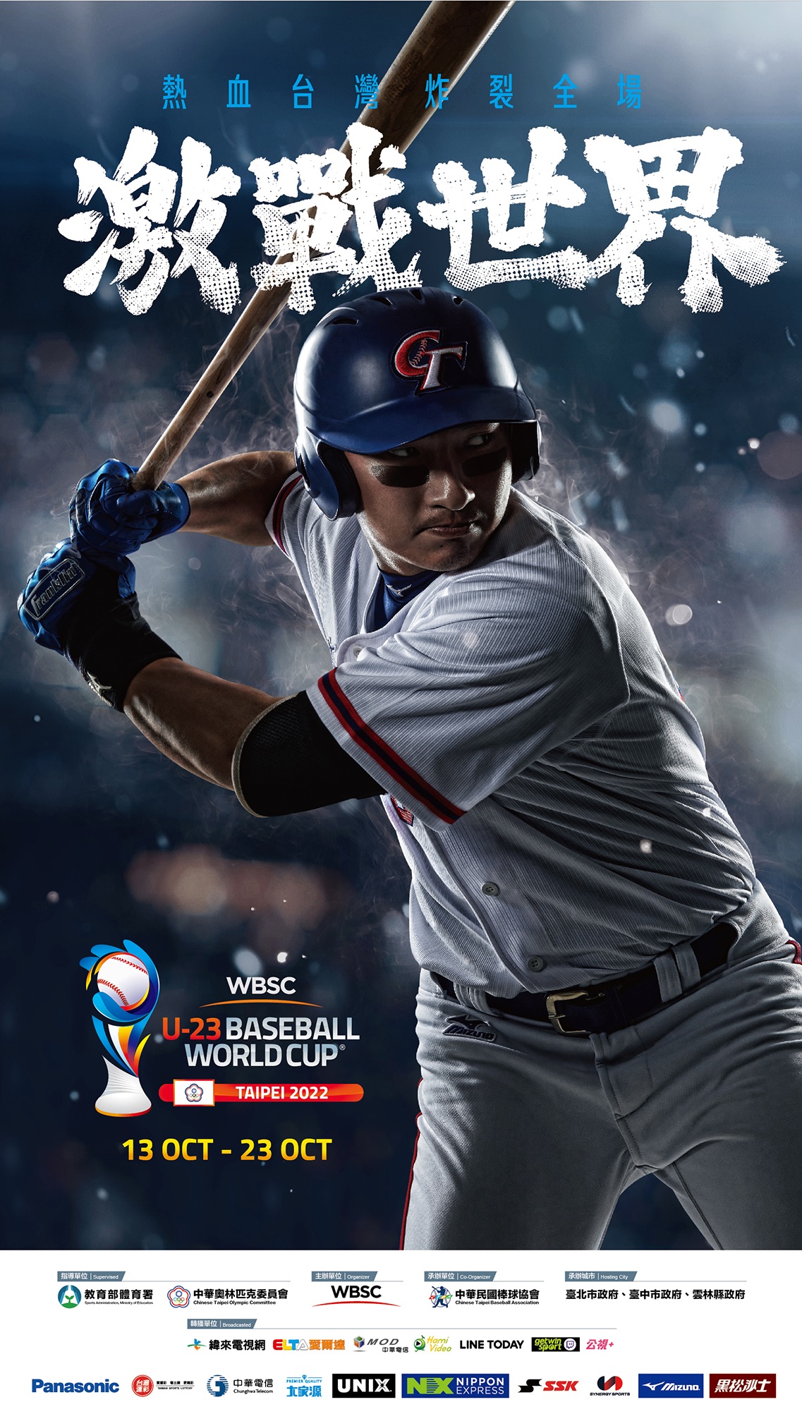 (圖)(附件照片4)1111017-1-The IV U-23 Baseball World Cup 2022.