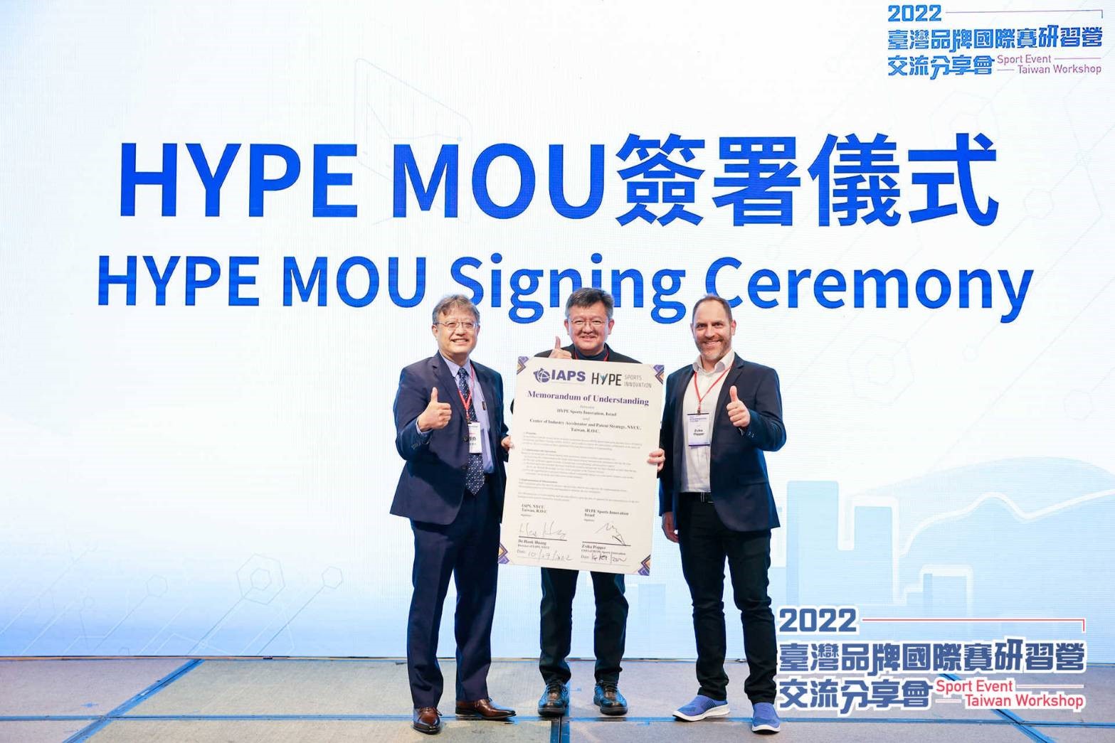 (圖)(附件照片2)1111118-1-The HYPE MOU signing ceremony  left to right - Hank Huang, Lin Che-hung, Zvika Popper.