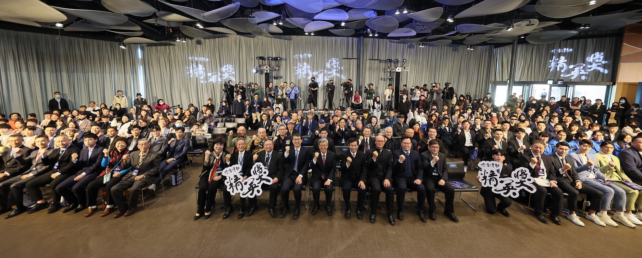 (圖)(附件照片3)1130206-1-.The Sports Administration remains firm in its commitment to being the strongest support for all athletes and coaches, continually investing resources and implementing policies to help them excel in their respective fields. Attendees at the Elite Awards Ceremony are shown in a group photo.