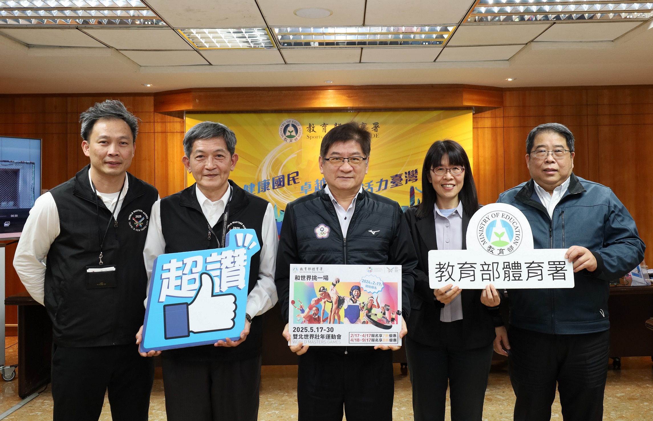 Sale of Group Tours for the World Masters Games 2025 Taipei & New🍲