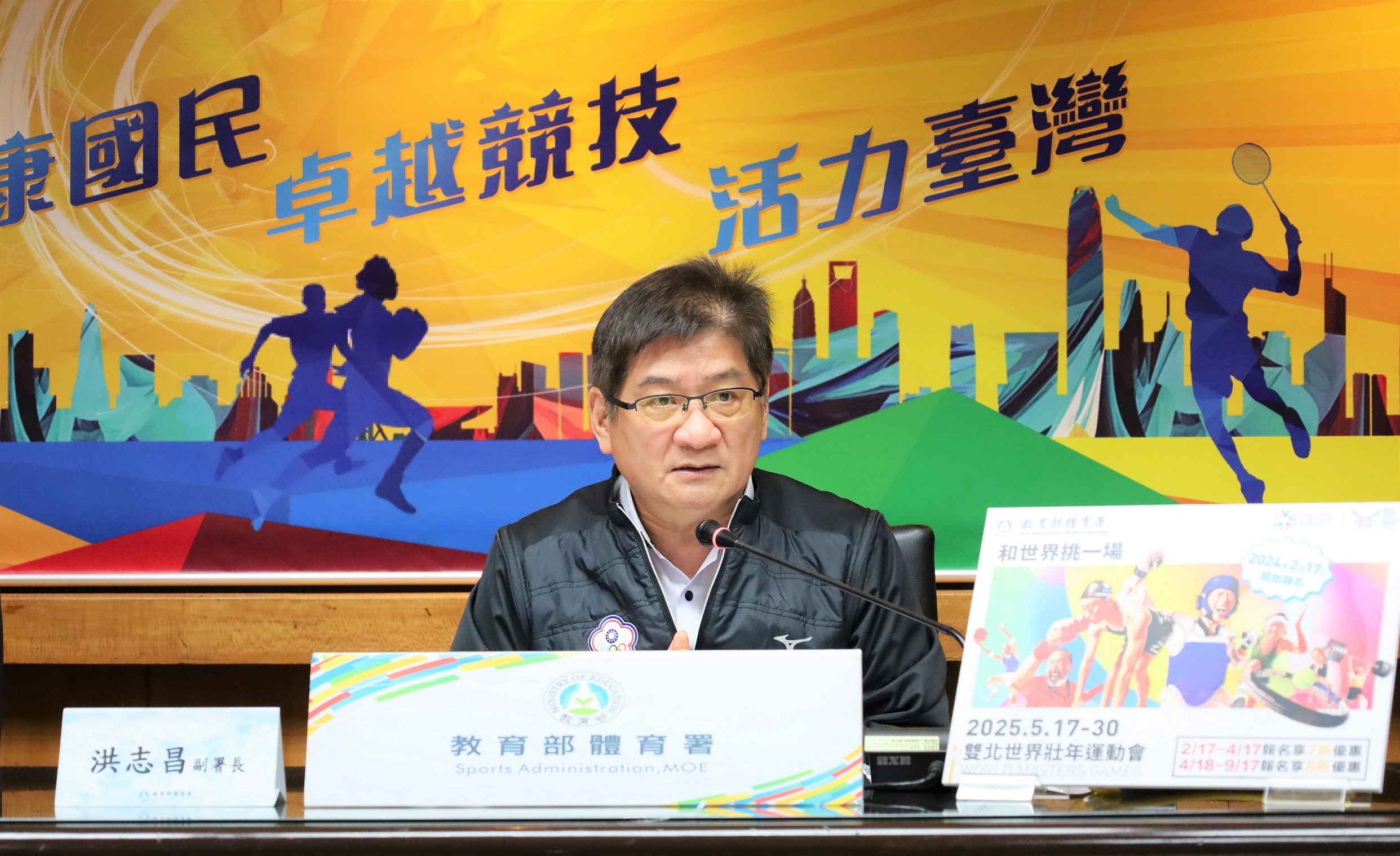 Sports Administration, Ministry of EducationRegistration opens for the