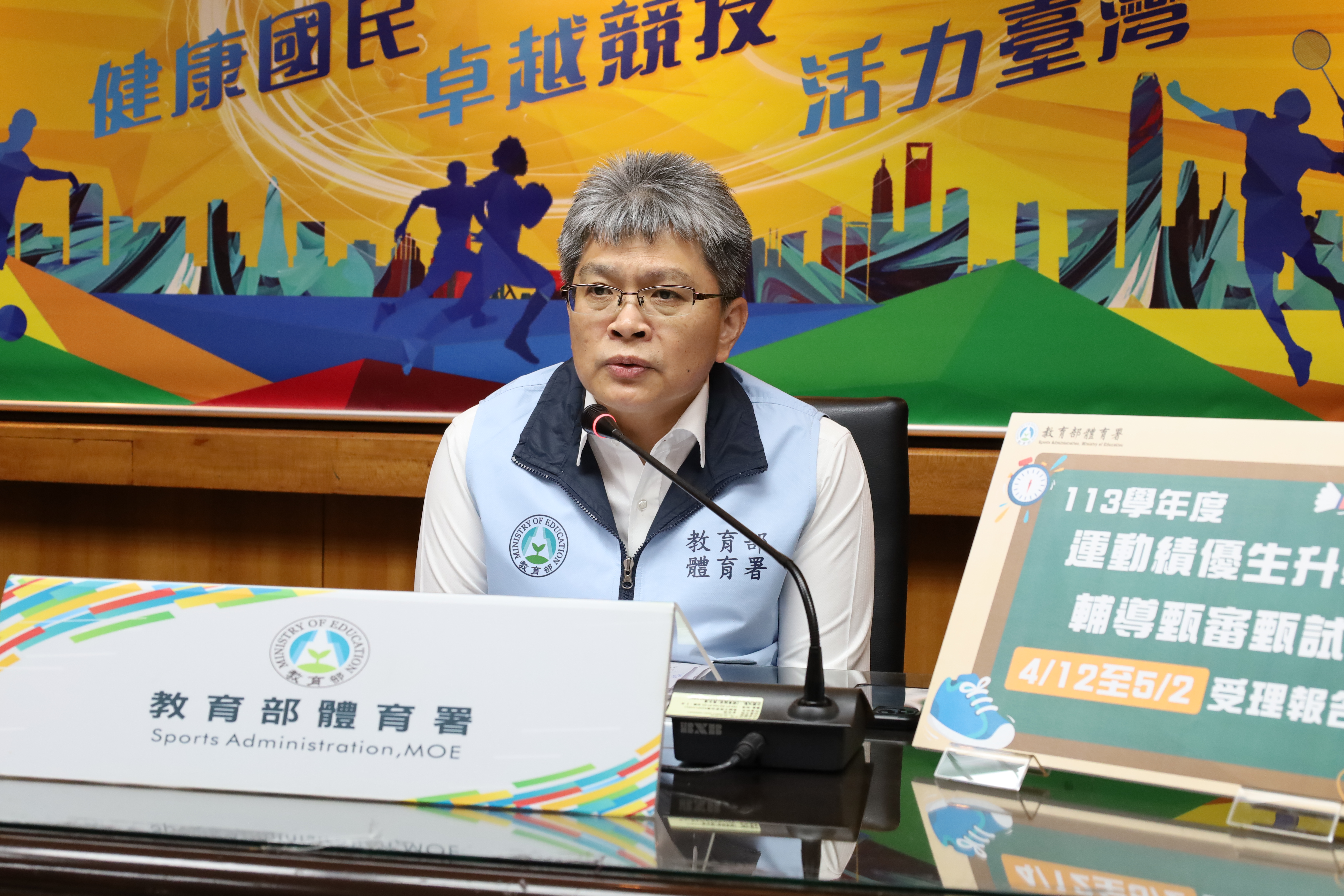 (圖)(photo 1) 1130321-3- SA Deputy Director-General Fang Jui-wen reminded the public that registration for 2024 Screening and Examination for Educational Advancement Counseling for Outstanding Student Athletes opens on April 12.
