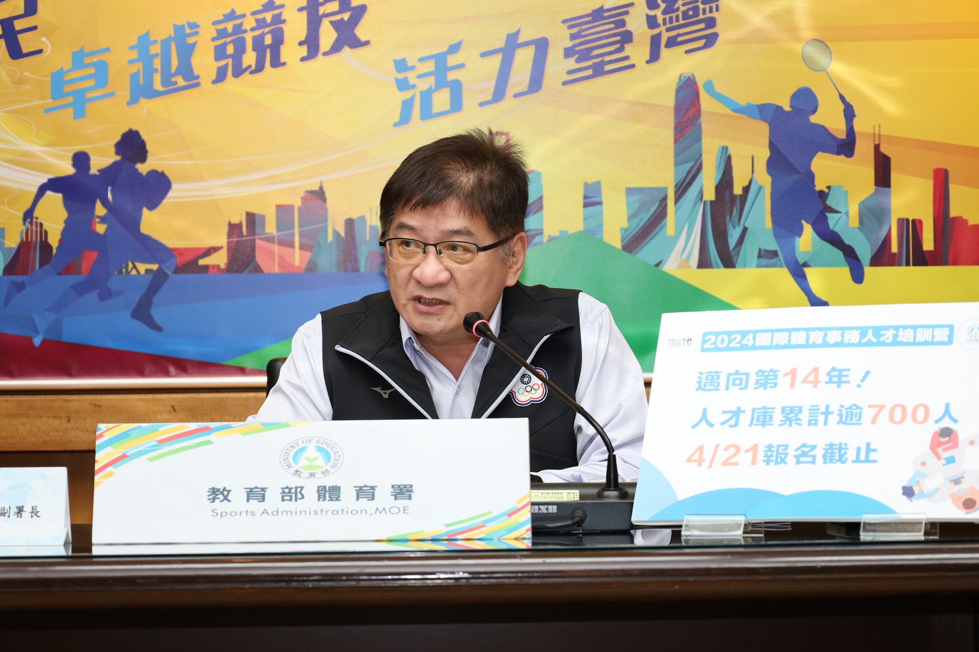 (圖)The SA promotes its 14th ISATC. Deputy Director-General Hung Chih-Chang, welcomes talents from diverse backgrounds to join the field of international sports affairs.
