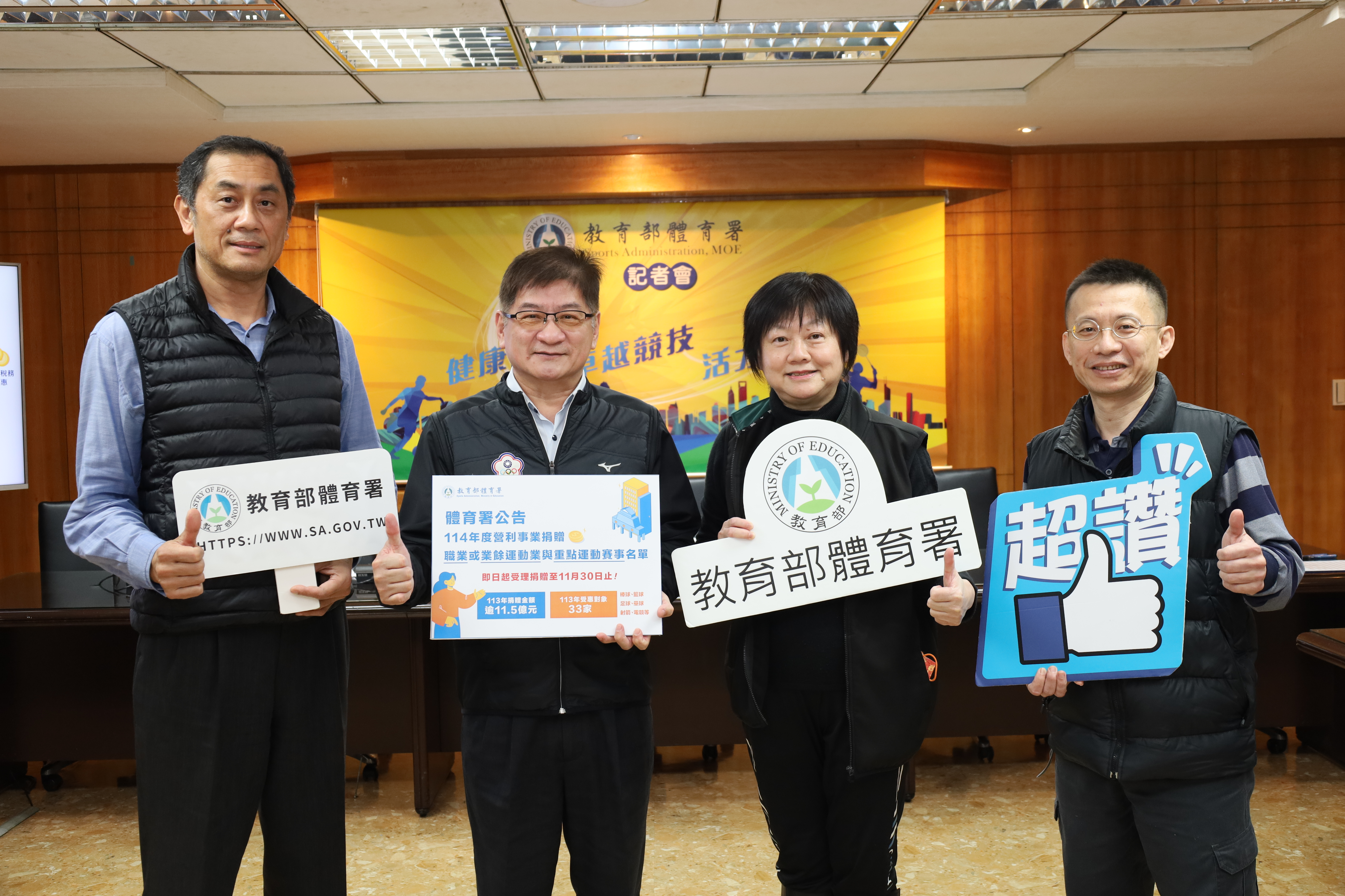 (圖)This is the fourth year of the program, and the donations will be accepted from now until November 30,2025.