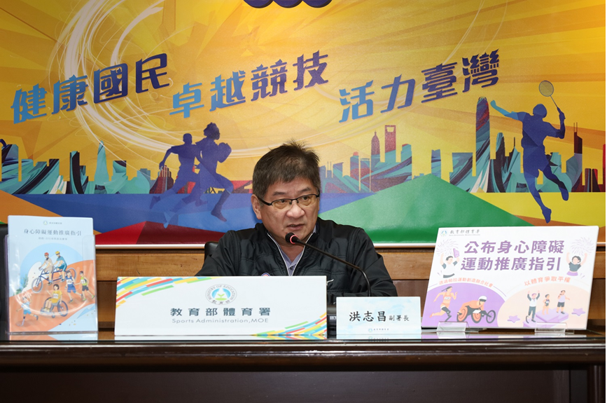 (圖)The Sports Administration officially released the Guidelines for Promoting Sports for People with Disabilities.