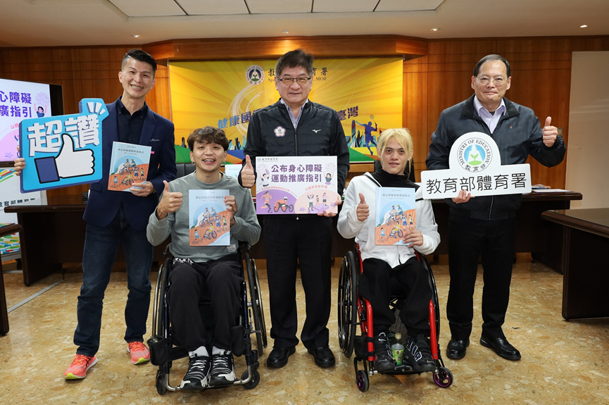 (圖)Wheelchair basketball national team members Lin Po-hsun (front row, right) and Chen Yi-cheng (front row, left), hope the guidelines allowing everyone to sport without barriers. 