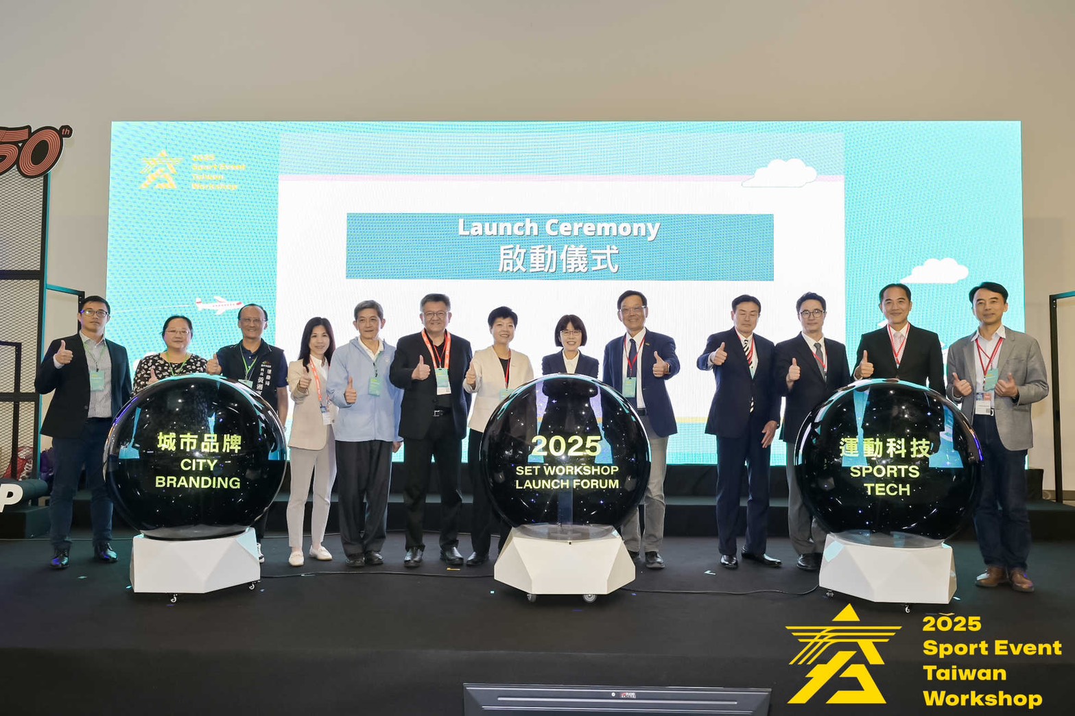 (圖)The 2025 Taiwan SET Workshop Kickoff Forum held a launch ceremony.