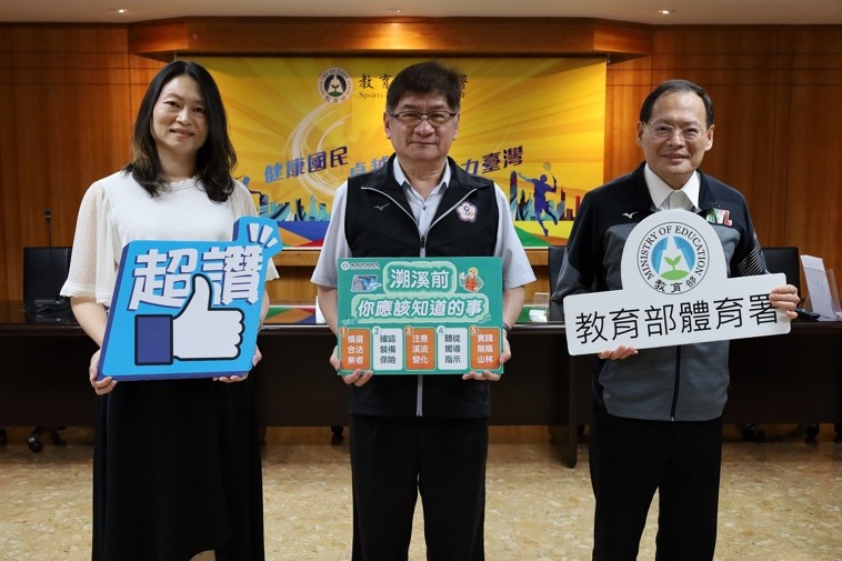 (圖)The Sports Administration urges the public to carefully choose licensed river tracing operators, check weather reports, and be sure to use proper equipment before participating in such activities to reduce the risk of accid