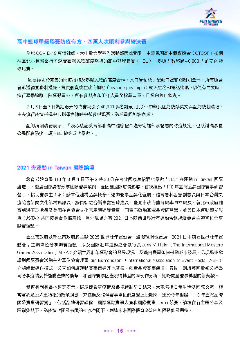 Sports Administration Ministry Of Education Sports Administration Newsletter 100 March 21 Sports Administration Ministry Of Education Sports Administration Newsletter 100 March 21