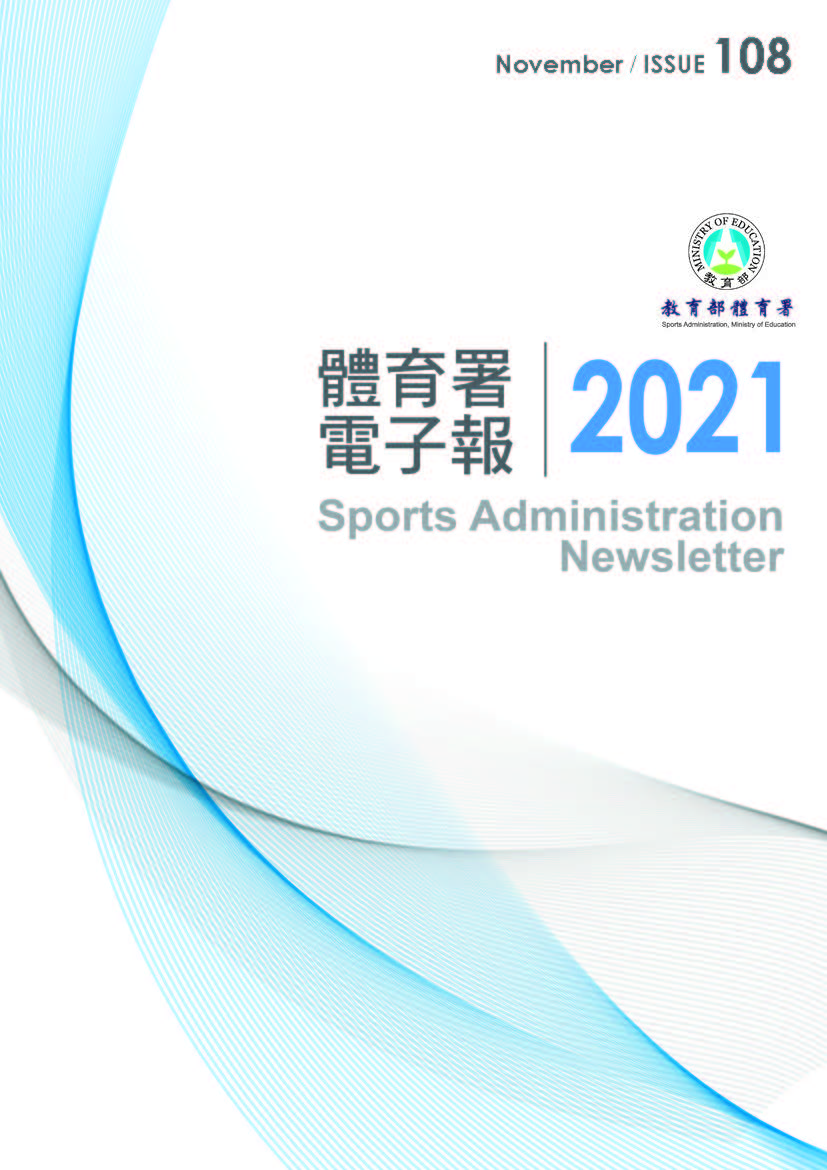 Sports Administration Newsletter #108 November 2021 (15 pages)