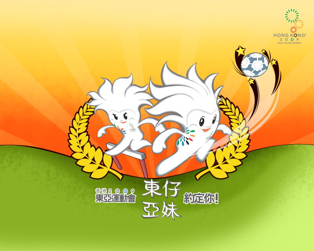 2009東亞運會吉祥物