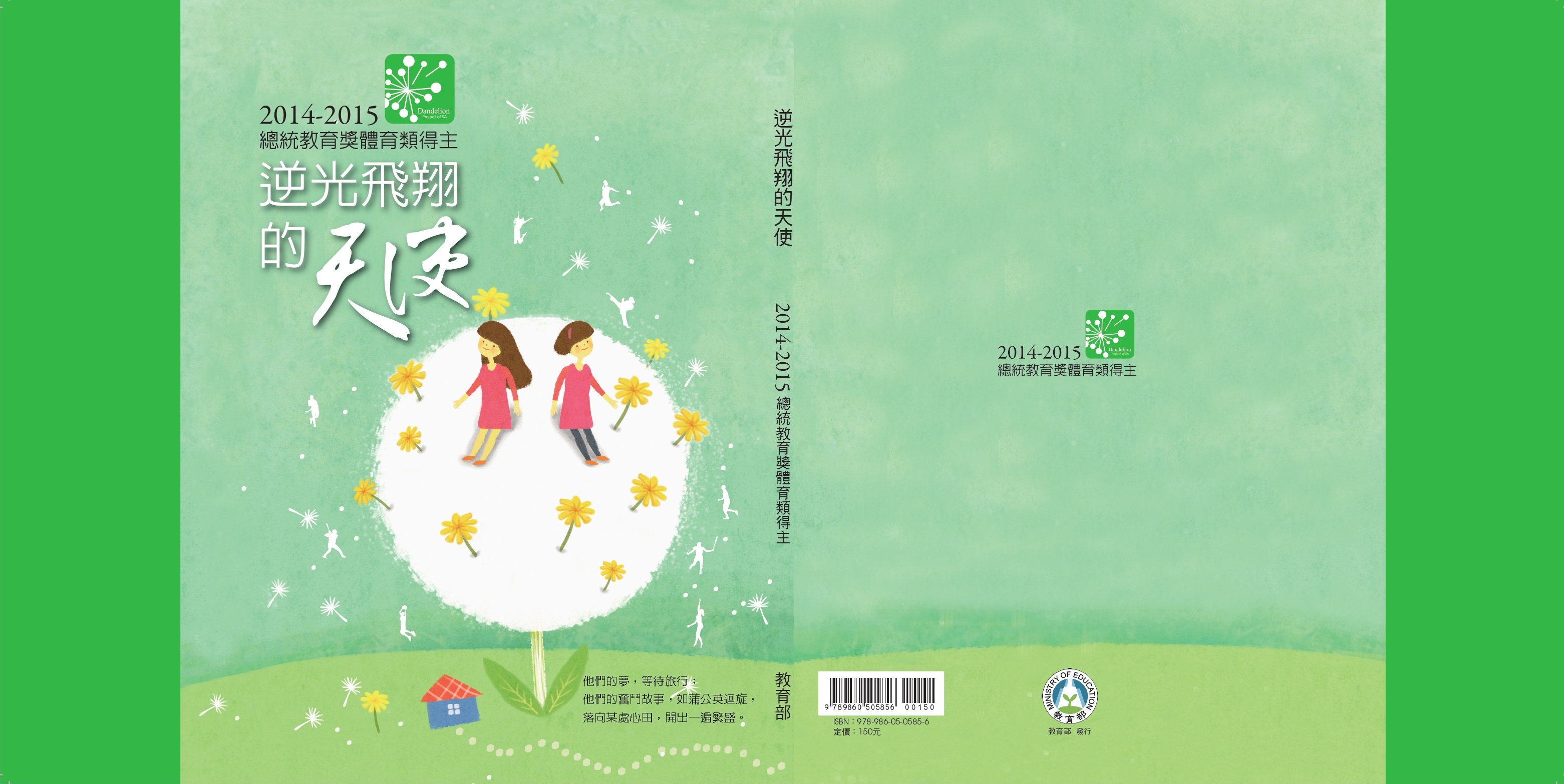 專書封面