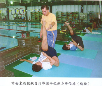 許安東教授親自指導選手做熱身準備操(瑜珈)