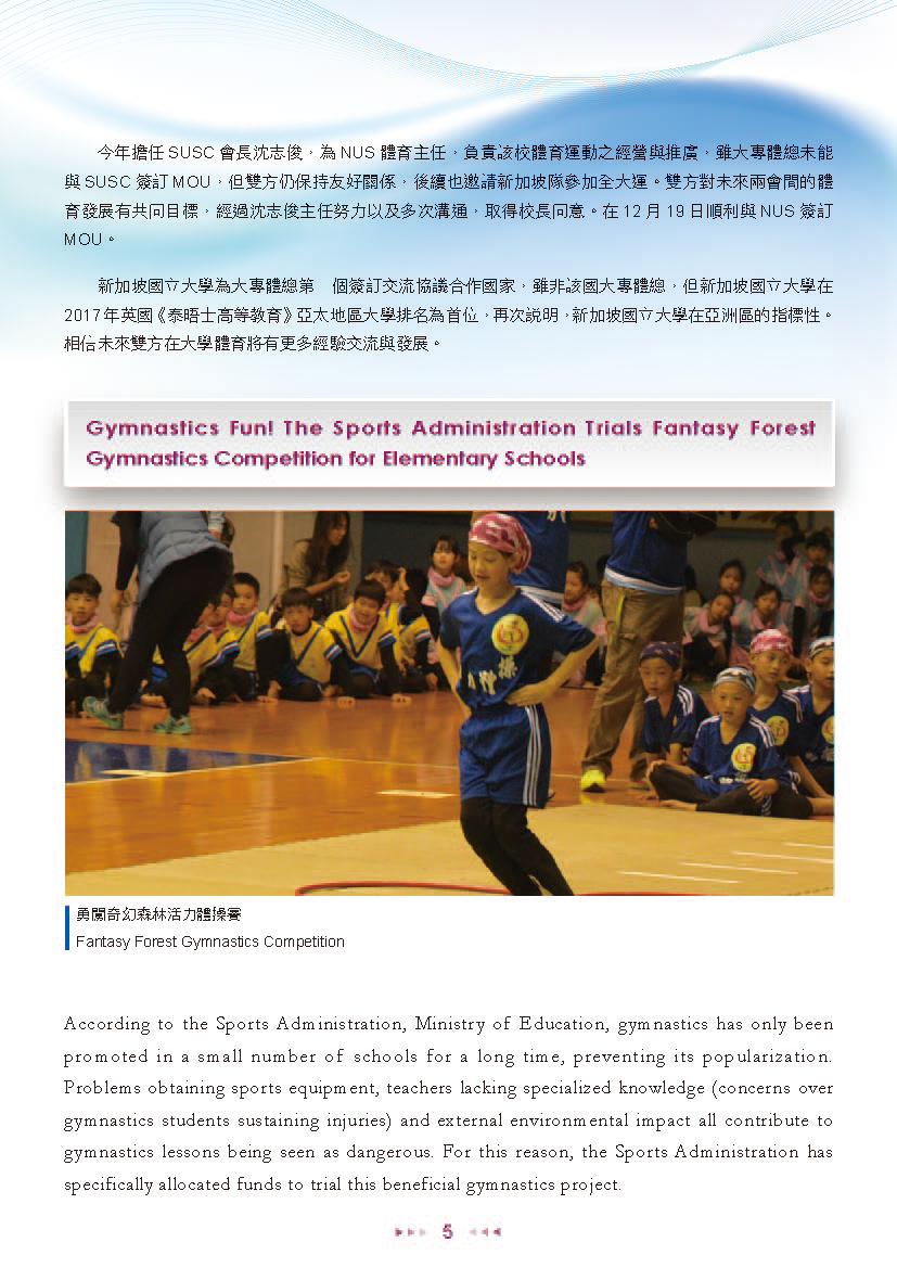 Sports Administration Newsletter #62 January 2018 P.5
