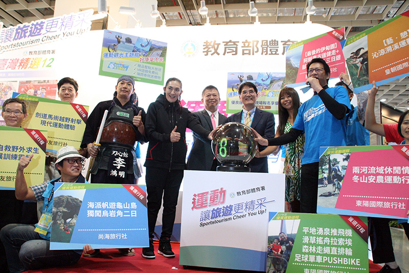 Taipei International Travel Fair/Opening ceremony of “Sport Tourism Pavilion”.