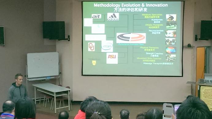 2014國際運動訓練科學研習會於國家運動訓練中心舉行