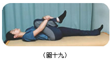 屈膝靠胸