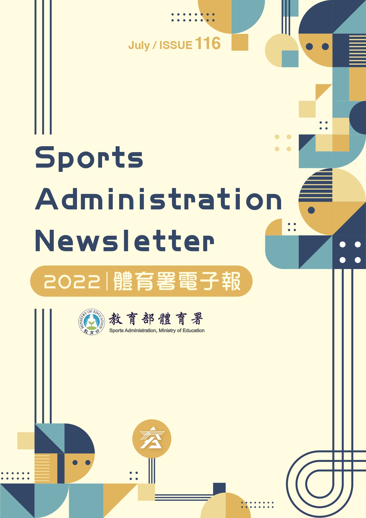 Sports Administration Newsletter #116 July 2022 (17 pages)