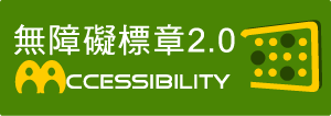 (圖示)無障礙標章